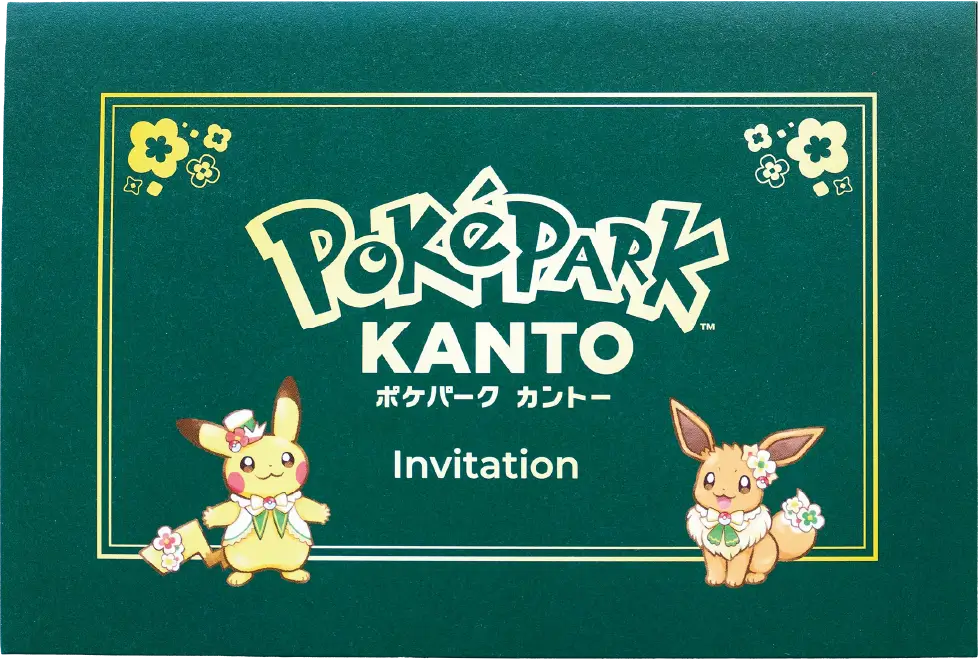 トレーナーズパス ペアコース